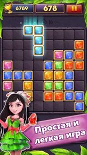 Скачать бесплатно Block Puzzle Gems Classic 1010 [Мод меню] 8.6 - RUS apk на Андроид