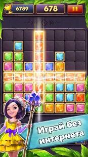 Скачать бесплатно Block Puzzle Gems Classic 1010 [Мод меню] 8.6 - RUS apk на Андроид