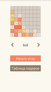 Скачать бесплатно 2048 [Мод открытые покупки] 2.9 - RU apk на Андроид