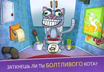 Скачать бесплатно Troll Face Quest Video Games 2 [Мод безлимитные монеты] 2.2.2 - Русская версия apk на Андроид