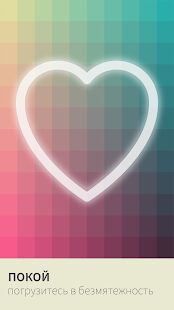 Скачать бесплатно I Love Hue [Мод открытые уровни] 1.2.3 - Русская версия apk на Андроид