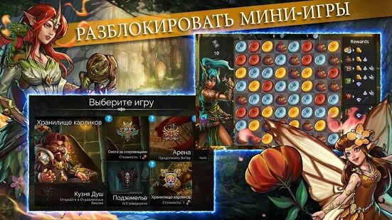 Скачать бесплатно Gems of War - RPG «три в ряд» [Мод меню] 5.4.0 - RU apk на Андроид