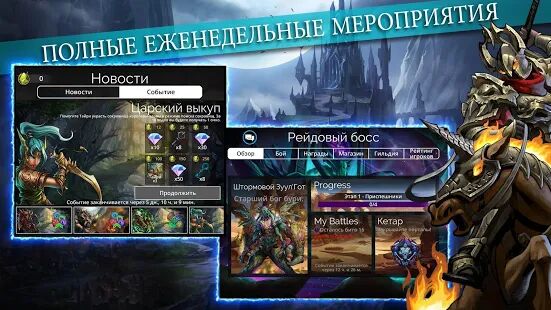 Скачать бесплатно Gems of War - RPG «три в ряд» [Мод меню] 5.4.0 - RU apk на Андроид