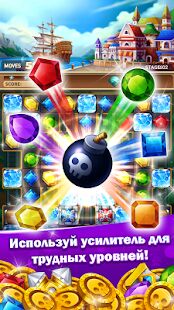 Скачать бесплатно Jewels Fantasy Crush : Match 3 Puzzle [Мод много монет] 1.3.6 - RUS apk на Андроид