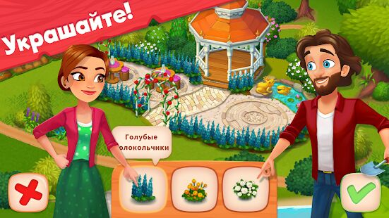 Скачать бесплатно Delicious Bed & Breakfast [Мод много монет] 1.18.8 - Русская версия apk на Андроид