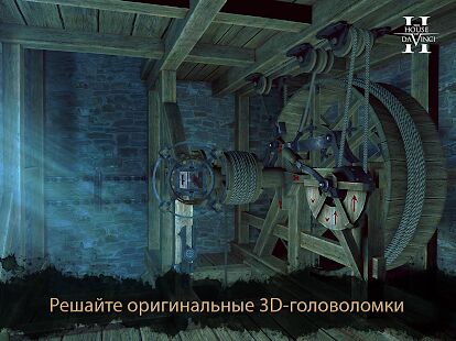 Скачать бесплатно The House of Da Vinci 2 [Мод открытые уровни] 1.0.4 - Русская версия apk на Андроид