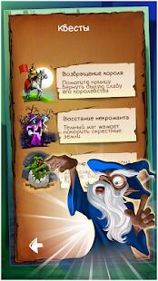 Скачать бесплатно Doodle Kingdom [Мод открытые покупки] 2.3.36 - RU apk на Андроид