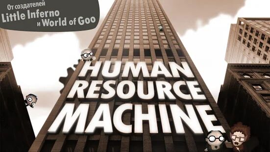 Скачать бесплатно Human Resource Machine [Мод открытые покупки] 1.0.4 - Русская версия apk на Андроид