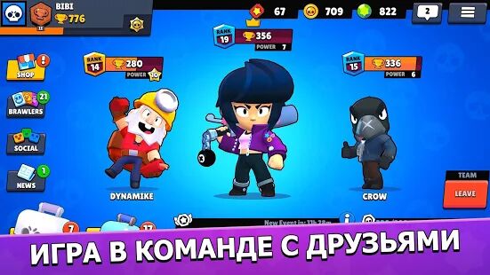 Скачать бесплатно Brawl Stars [Мод много монет] 35.139 - RUS apk на Андроид