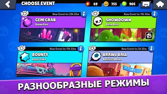 Скачать бесплатно Brawl Stars [Мод много монет] 35.139 - RUS apk на Андроид