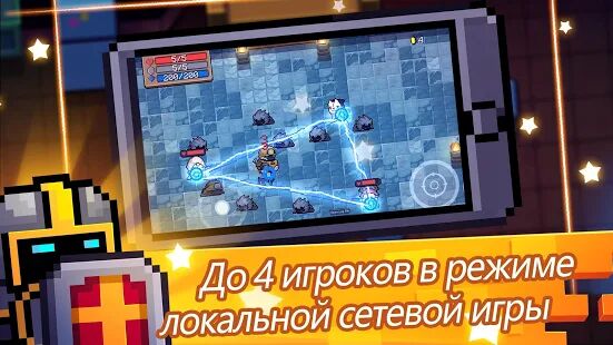 Скачать бесплатно Soul Knight [Мод безлимитные монеты] 3.1.3 - Русская версия apk на Андроид