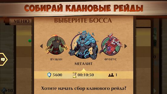 Скачать бесплатно Shadow Fight 2 [Мод меню] 2.12.0 - RUS apk на Андроид