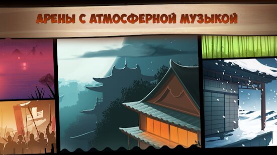 Скачать бесплатно Shadow Fight 2 [Мод меню] 2.12.0 - RUS apk на Андроид