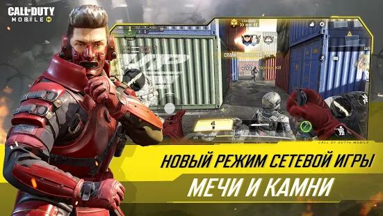 Скачать бесплатно Call of Duty®: Mobile [Мод много монет] 1.0.20 - RUS apk на Андроид