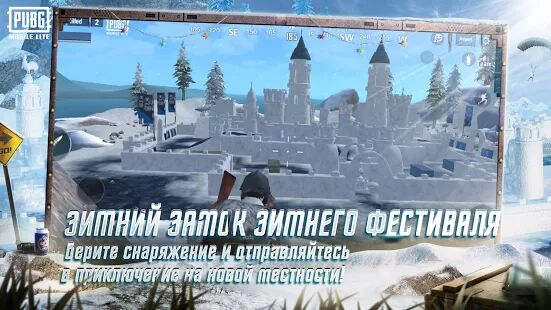 Скачать бесплатно PUBG MOBILE LITE [Мод много денег] 0.21.0 - RU apk на Андроид