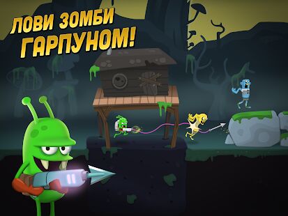 Скачать бесплатно Zombie Catchers 