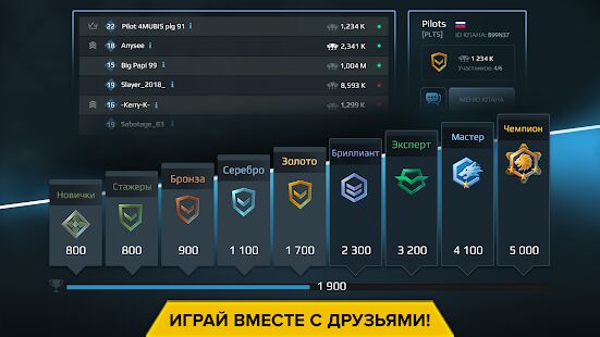 Скачать бесплатно War Robots. Тактические PvP сражения 6v6 [Мод меню] 7.0.1 - Русская версия apk на Андроид