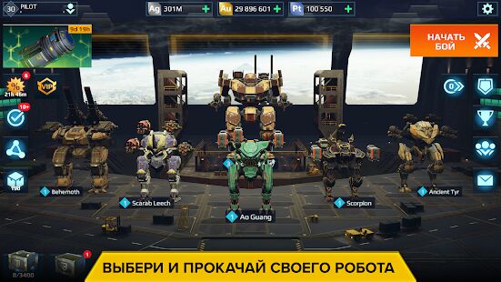 Скачать бесплатно War Robots. Тактические PvP сражения 6v6 [Мод меню] 7.0.1 - Русская версия apk на Андроид