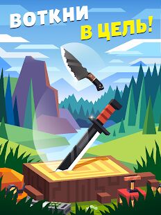 Скачать бесплатно Flippy Knife [Мод открытые уровни] 1.9.4.7 - RU apk на Андроид