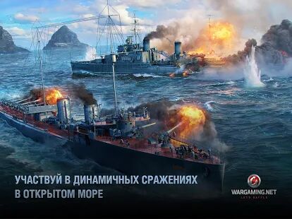 Скачать бесплатно World of Warships Blitz: морской ММОРПГ PvP шутер [Мод открытые покупки] 4.1.1 - RUS apk на Андроид