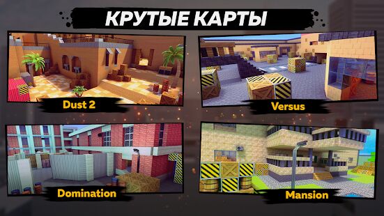 Скачать бесплатно КУБУМ 3D: Онлайн FPS стрелялки [Мод открытые уровни] 6.11 - RUS apk на Андроид