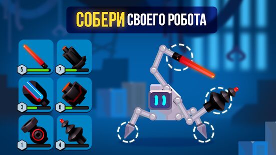 Скачать бесплатно Robotics! [Мод открытые покупки] 2.3.1 - Русская версия apk на Андроид