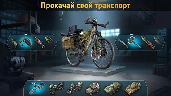 Скачать бесплатно Dawn of Zombies: Survival (Выживание онлайн) [Мод много денег] 2.91 - RU apk на Андроид