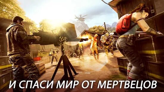 Скачать бесплатно DEAD TRIGGER 2: Зомби-Шутер с Элементами Стратегии [Мод много монет] 1.7.06 - RUS apk на Андроид