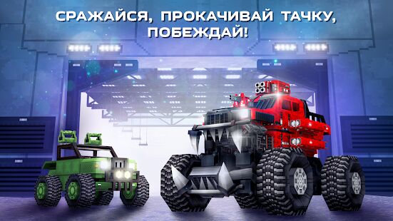 Скачать бесплатно Blocky Cars Online - бои на машинах, бои танков [Мод меню] 7.6.12 - Русская версия apk на Андроид