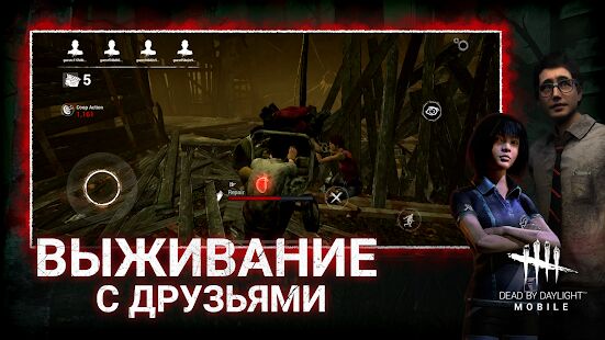 Скачать бесплатно DEAD BY DAYLIGHT MOBILE - Multiplayer Horror Game [Мод много денег] 4.4.1019 - RU apk на Андроид