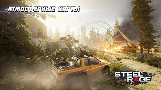 Скачать бесплатно Steel Rage: онлайн ПвП шутер бои машин 2021 [Мод меню] 0.177 - RU apk на Андроид