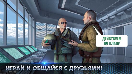 Скачать бесплатно Modern Warplanes: ПвП шутер бой военных самолетов [Мод меню] 1.17.3 - RUS apk на Андроид