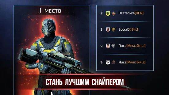 Скачать бесплатно World of Snipers - снайперский PVP онлайн шутер [Мод много монет] 0.148 - RUS apk на Андроид