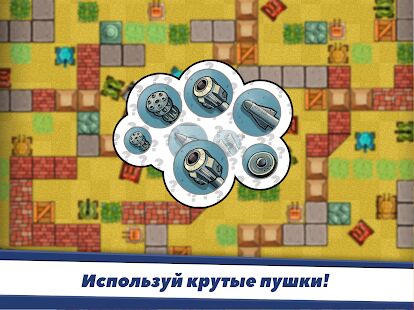 Скачать бесплатно Awesome Tanks - Крутые Танки [Мод много монет] 1.278 - Русская версия apk на Андроид