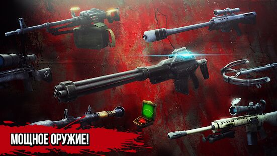 Скачать бесплатно Zombie Hunter: Выжить в Апокалипсис Нежить орда [Мод безлимитные монеты] 3.0.29 - Русская версия apk на Андроид