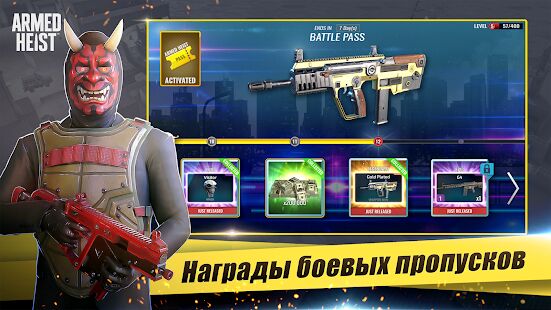 Скачать бесплатно Armed Heist: игры стрелялки шутер от третьего лица [Мод меню] 2.3.10 - RU apk на Андроид