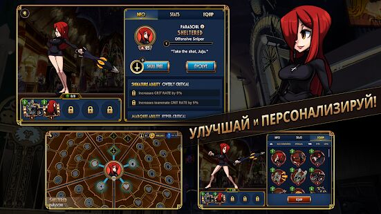 Скачать бесплатно Skullgirls: РПГ-файтинг [Мод много денег] 4.6.1 - RU apk на Андроид