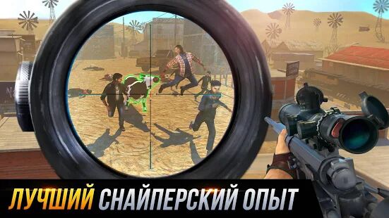 Скачать бесплатно Sniper Honor: Fun FPS 3D Gun стрельба игра 2021 [Мод безлимитные монеты] 1.8.5 - RUS apk на Андроид