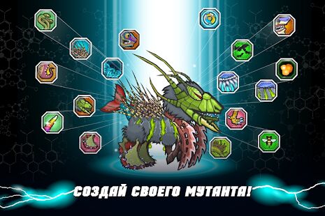 Скачать бесплатно Mutant Fighting Cup 2 [Мод меню] 32.6.4 - RUS apk на Андроид