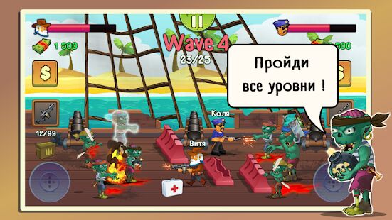 Скачать бесплатно Two guys & Zombies (игра на двоих) [Мод безлимитные монеты] 1.3.1 - RUS apk на Андроид