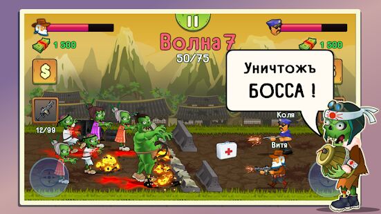 Скачать бесплатно Two guys & Zombies (игра на двоих) [Мод безлимитные монеты] 1.3.1 - RUS apk на Андроид