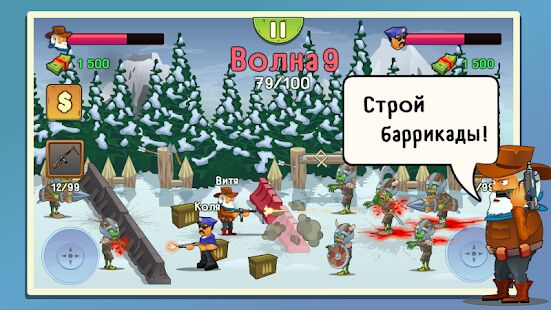 Скачать бесплатно Two guys & Zombies (игра на двоих) [Мод безлимитные монеты] 1.3.1 - RUS apk на Андроид