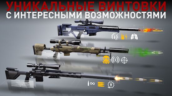 Скачать бесплатно Hitman Снайпер (Hitman Sniper) [Мод много денег] 1.7.193827 - RUS apk на Андроид