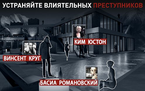 Скачать бесплатно Hitman Снайпер (Hitman Sniper) [Мод много денег] 1.7.193827 - RUS apk на Андроид