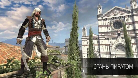 Скачать бесплатно Assassin’s Creed Идентификация [Мод много денег] 2.8.3_007 - Русская версия apk на Андроид