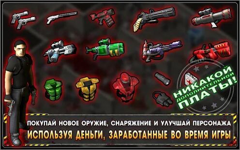 Скачать бесплатно Alien Shooter [Мод меню] 1.2.0 - Русская версия apk на Андроид