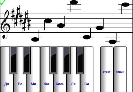 Скачать бесплатно 1 учиться музыке читать музыку [Мод безлимитные монеты] 24 - Русская версия apk на Андроид