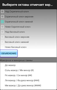 Скачать бесплатно 1 учиться музыке читать музыку [Мод безлимитные монеты] 24 - Русская версия apk на Андроид