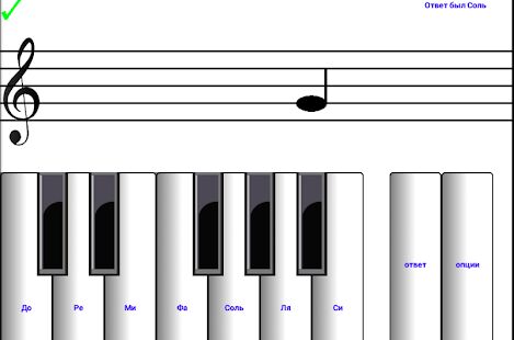 Скачать бесплатно 1 учиться музыке читать музыку [Мод безлимитные монеты] 24 - Русская версия apk на Андроид