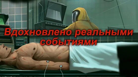 Скачать бесплатно Nobodies: Уборщик за убийцами [Мод открытые уровни] Зависит от устройства - RUS apk на Андроид